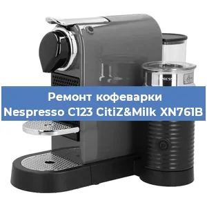 Декальцинация   кофемашины Nespresso C123 CitiZ&Milk XN761B в Москве